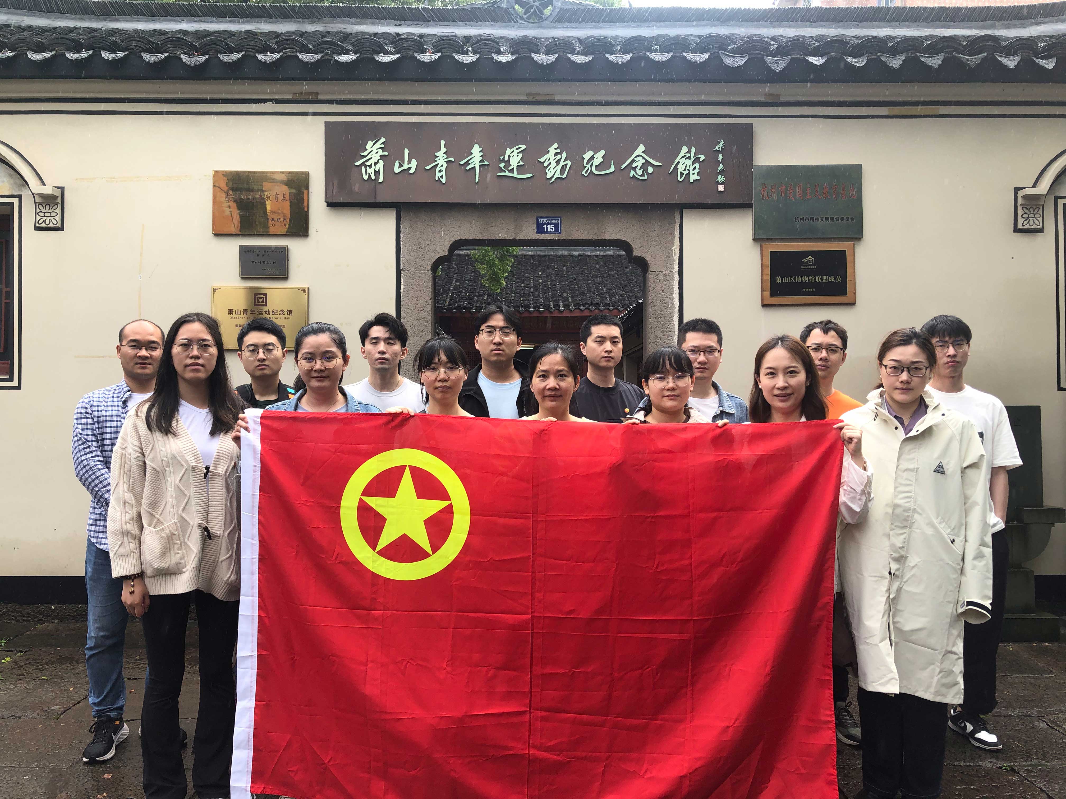 追尋紅色印記 堅守紅色信仰——中茶拍團支部開(kāi)展五四青年節主題團建活動(dòng)