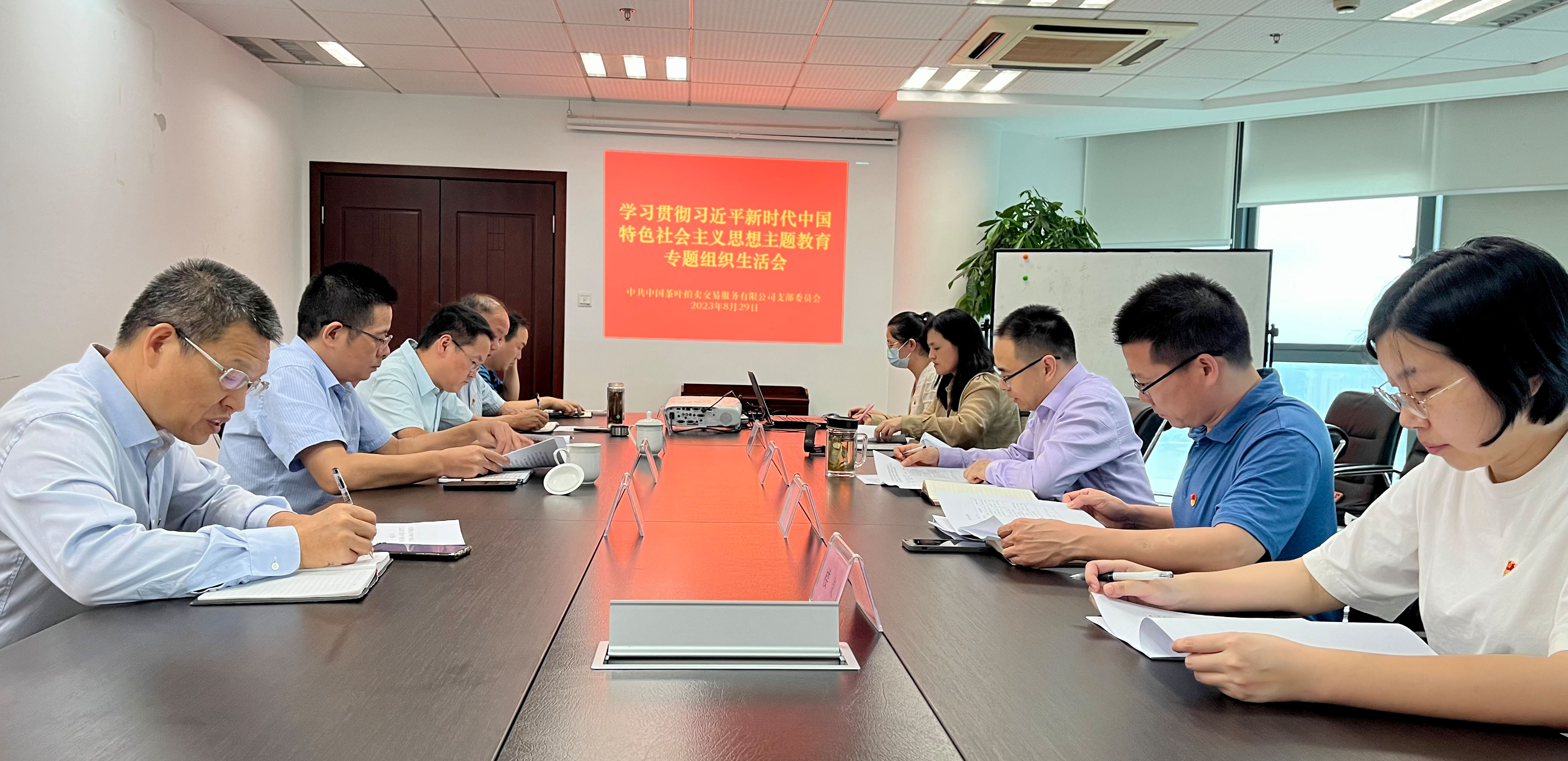 中茶拍支部召開(kāi)主題教育專(zhuān)題組織生活會(huì )